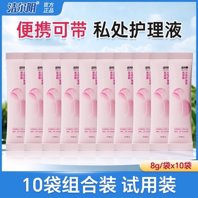 【天猫U先】洁尔阴女性私处清洗液护理液私密止痒抑菌异味清洁去