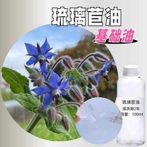纯植物琉璃苣油基础油1000ml琉璃苣籽油护肤抗衰老降雪压按摩胸部