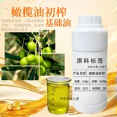 橄榄油 基础油身体按摩美容专用diy手工皂原料护肤滋润 初榨