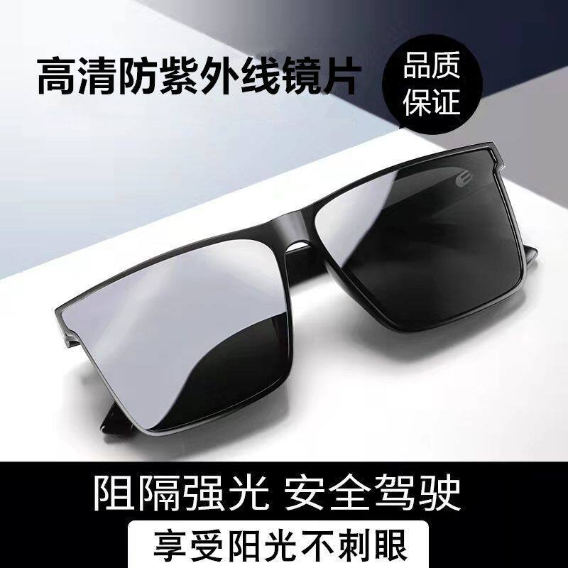时尚男款太阳镜开车钓鱼高清尼龙防紫外潮流显气质平板墨镜高档男