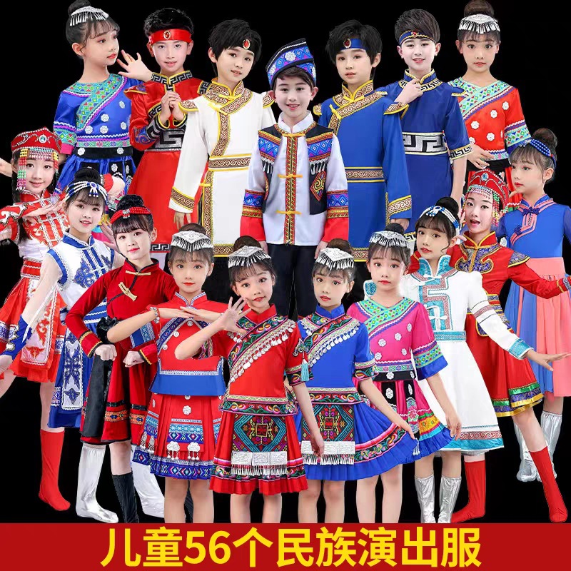 儿童藏族演出服56个儿童少数民族服装女童藏傣白蒙古苗族土家族