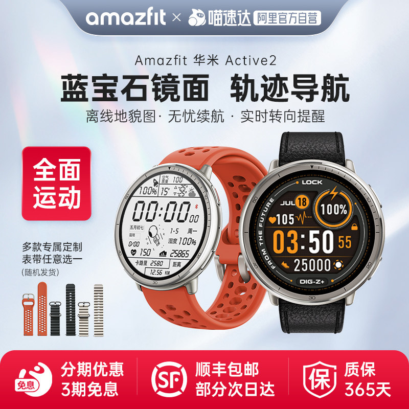 Amazfit华米Active2蓝宝石版智能手表40mm多功能G