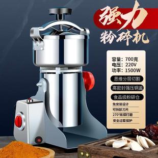 压盖式 新款 磨粉机全铜电机家用五谷杂粮打粉机中药材粉碎机700g