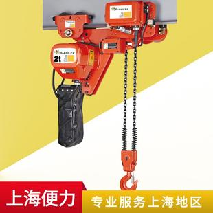 电动环链葫芦2tm5米固定运行式 厂家直供2吨低净空式 环链电动葫芦