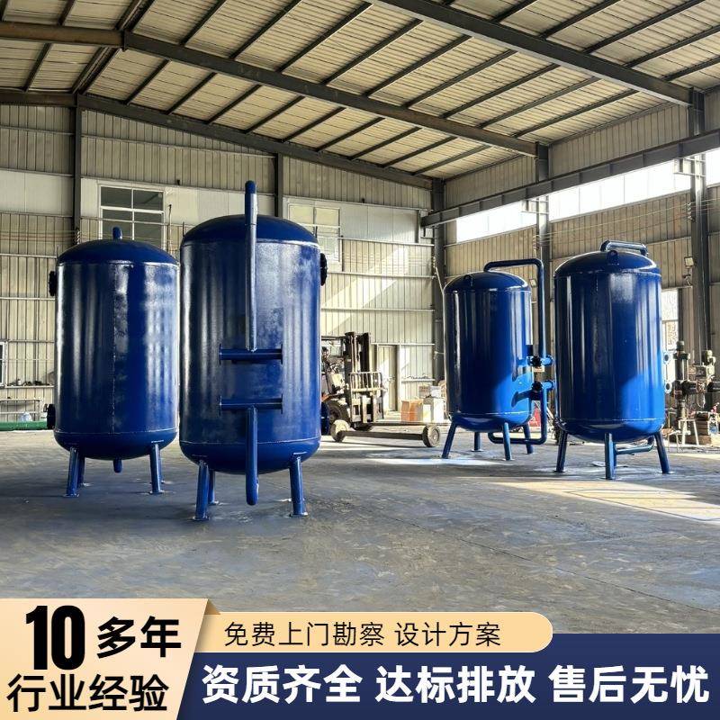 多介质过滤器石英砂过滤器活性炭水处理不锈钢机械过滤罐碳钢
