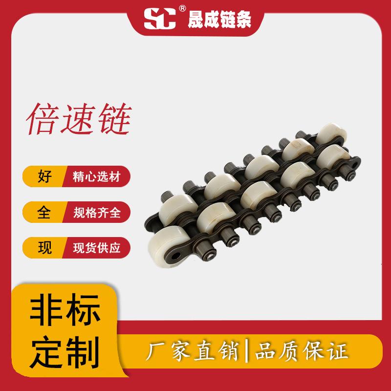 非标耐磨高精度厂家直销单倍速链条12BS双排倍速尼龙链条传动