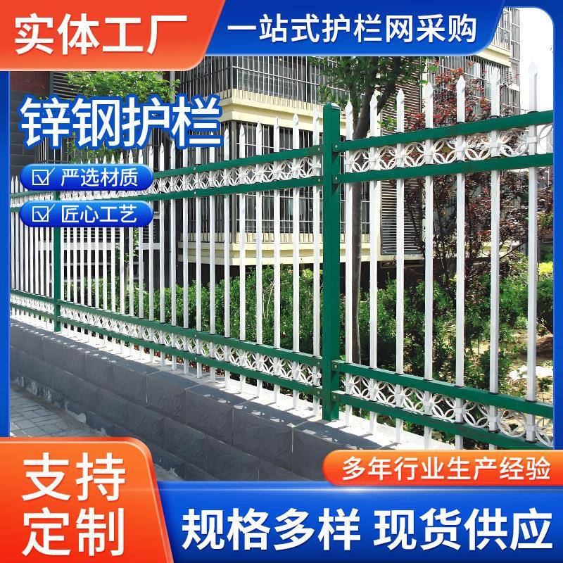 锌钢铁艺焊接护栏小区围墙铁栅栏别墅庭院户外市政工程围栏杆厂家
