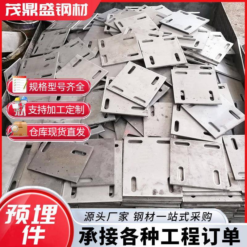 厂家直销冷镀锌预埋板干挂件铁板预埋钢板幕墙钢结构配件钢管底座