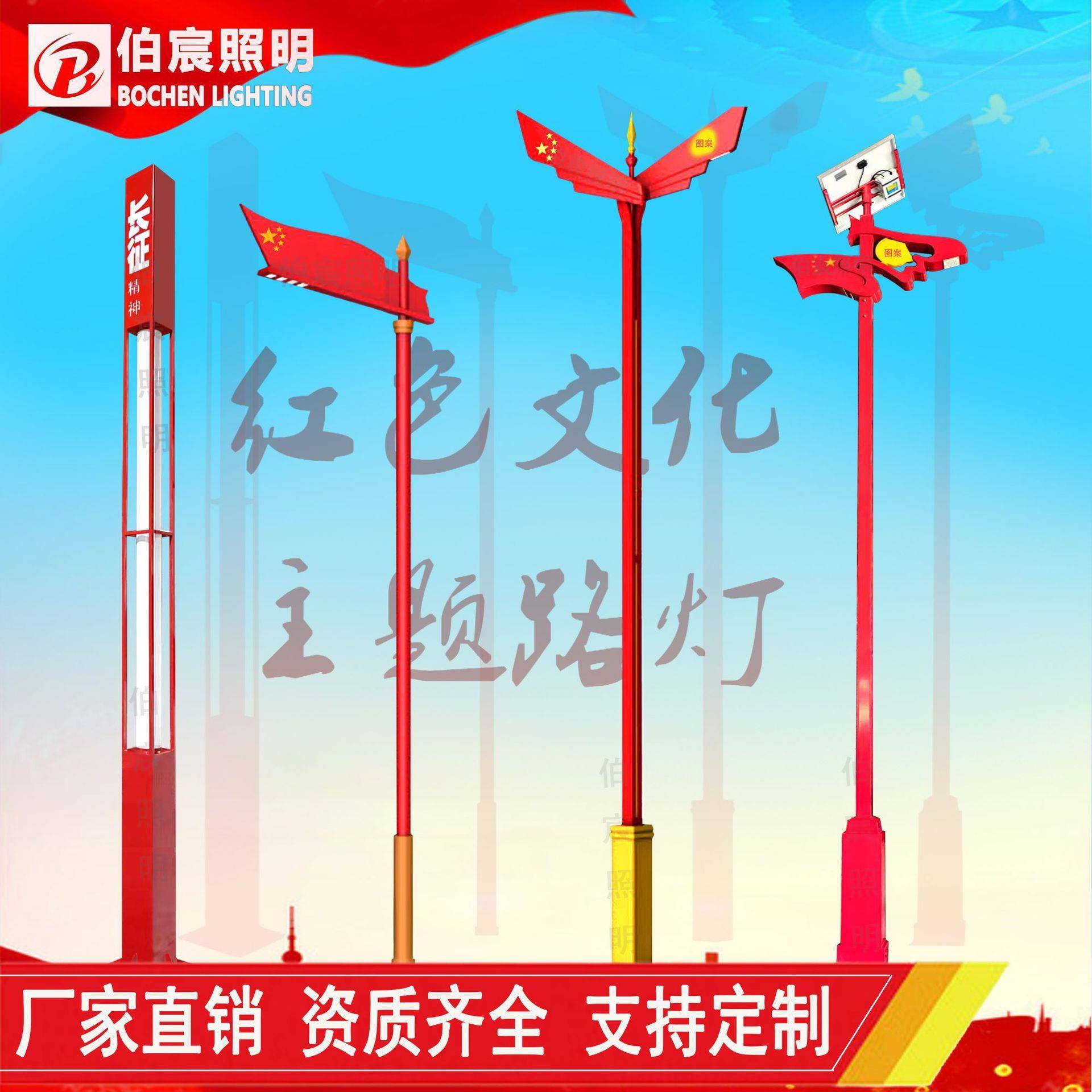 红色文化led市政路灯户外太阳能红旗火炬革命文旅景观庭院道路灯