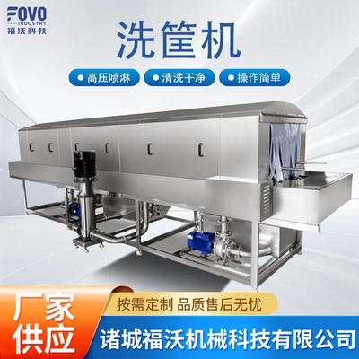 商用塑料周转筐清洗机鸡苗箱清洗设备自动出料速冻丸子筐清洗机
