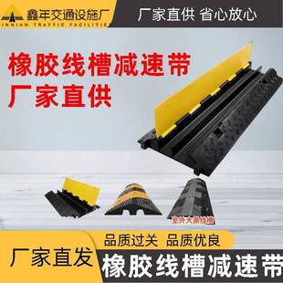 橡胶线槽减速带地面电线保护槽防碾压线板过路电缆盖板过线槽板桥