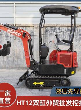 出口HT12G小型农用挖掘机1.2吨先导操作勾机果园挖土机侧摆伸缩