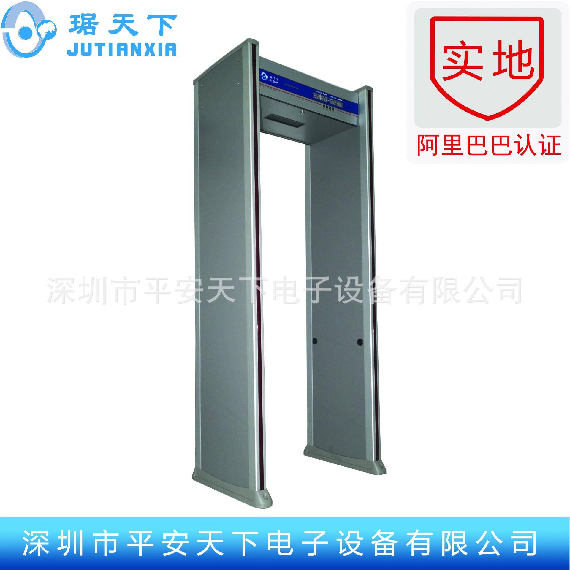 AT300A防水安检门金属探测门工厂直销/安全部门可用的安检门