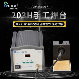 203H手工焊台无铅恒温焊台数显智能高频涡流焊台工业电烙铁套装