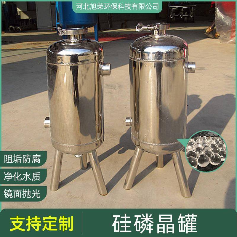 40/50公斤硅磷晶罐前置过滤器归丽晶除垢器太阳能锅炉阻垢加药罐
