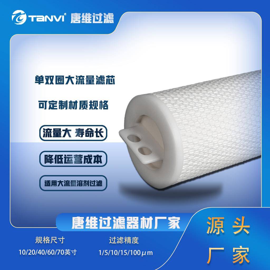 PAN单圈/PBN双圈PH系列高纳污量大流量PP折叠滤芯油漆等行业过滤