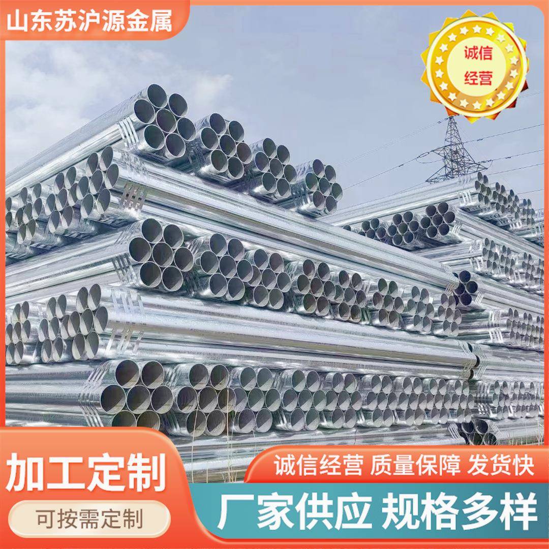热镀锌钢管DN32DN50DN65机械设备用无缝镀锌钢管厂家直供