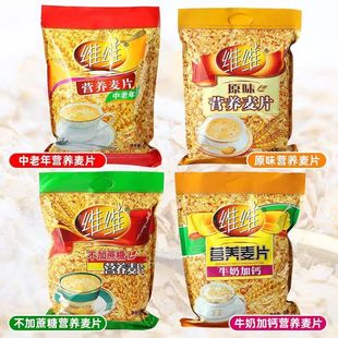 维维营养麦片800g中老年学生即食早餐代餐健康饱腹冲泡无糖燕麦片