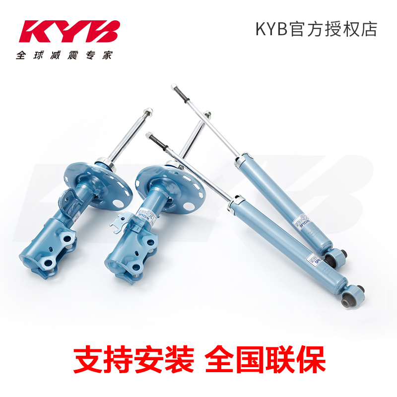 KYB减震器适配丰田卡罗拉