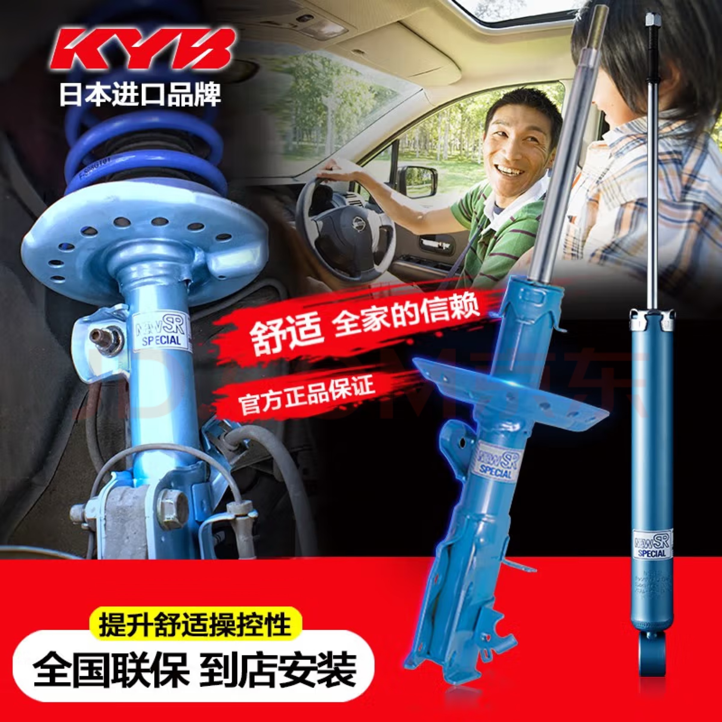 KYB减震器适配现代索纳塔