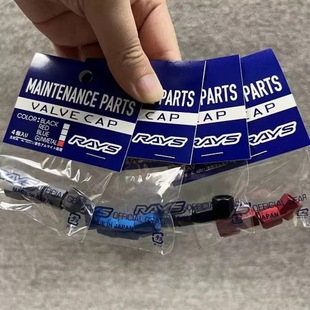 日本RAYS 彩色铝合金气门嘴帽气门芯盖 通用升级气嘴盖