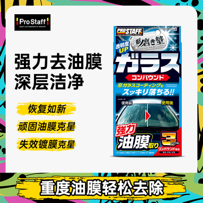 ProstafA60汽车专用前挡