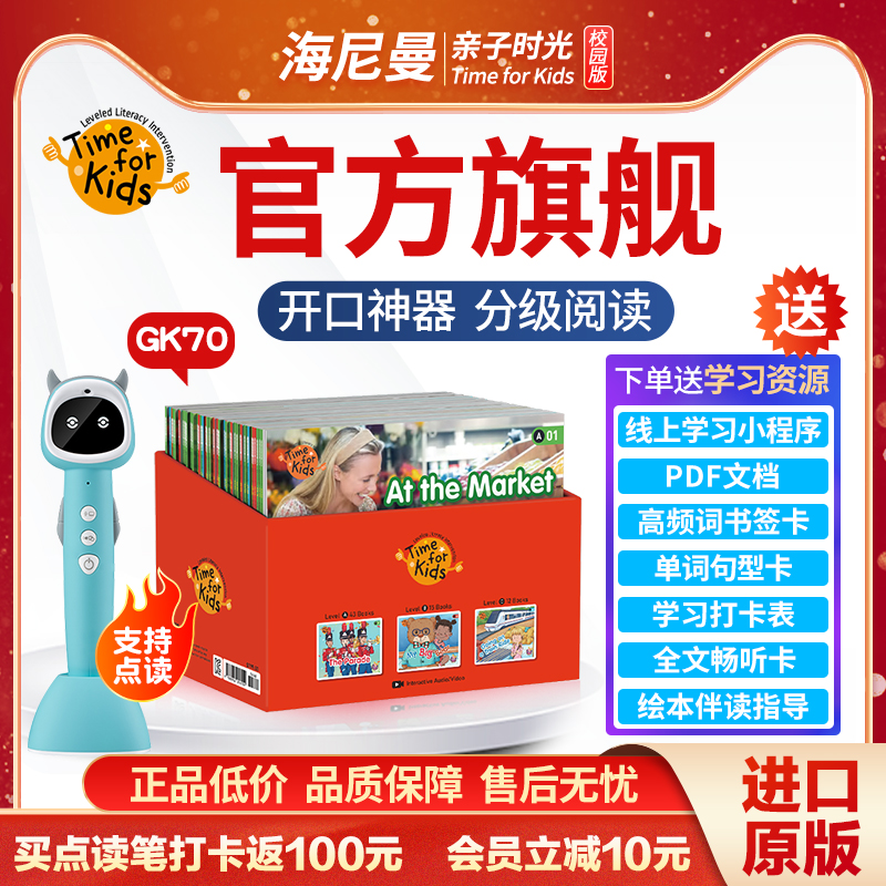【进口原版】海尼曼分级阅读绘本
