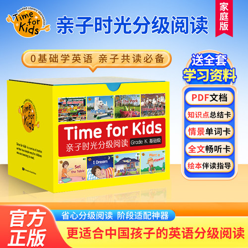 海尼曼亲子时光家庭版英语启蒙