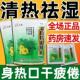 清热祛湿益气生津食欲不振身热口干众生清热祛湿颗粒16袋冲剂
