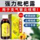 东信 强力枇杷露100ml口服止咳祛痰药支气管炎咳嗽药止咳糖浆正品