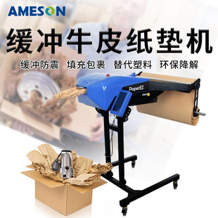 全自动缓冲牛皮纸垫机折皱纸保护填充牛皮纸成型纸垫机设备厂家