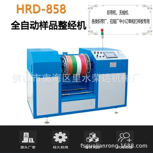 源头厂家直销全自动样品整经机自动升降手织带机辅助机器