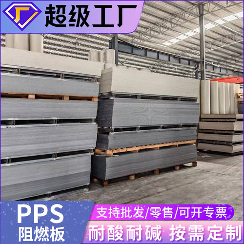 PPA板厂家直销纯料pp板防水防火板阻燃板硬塑料板聚丙烯pp板鱼池