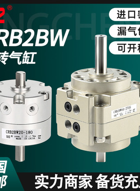 SMC型气动叶片式摆动旋转气缸CRB2BW15-20-30-40-90度180度270度D