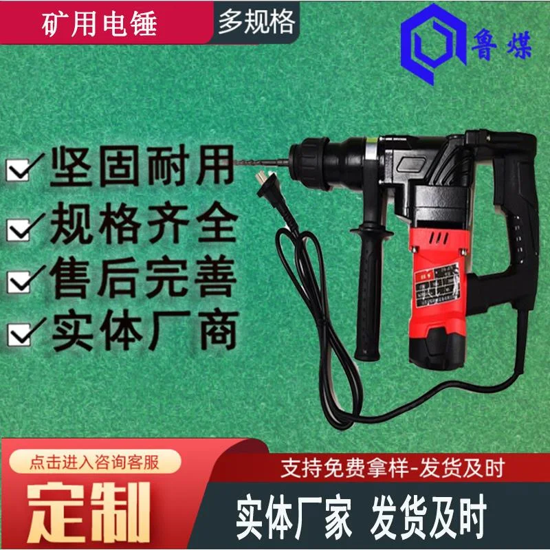 M8701ZB轻型电锤正反转功能电锤 127V矿用电锤
