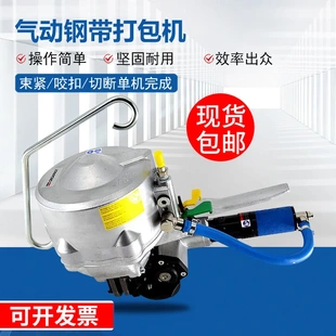 手提打包机铁皮捆包机 气动钢带免扣打包机双咬扣型小型框架式