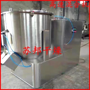 食品厂用ZGH 鸡精均匀搅拌机 500L高速混合机 调味品混粉设备
