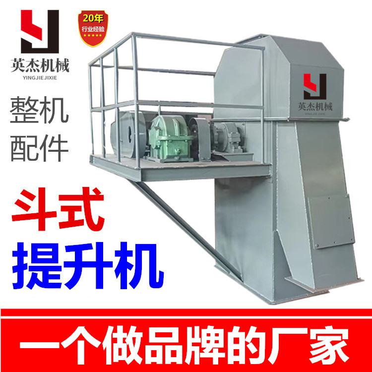 水泥斗式提升机砂石混凝土NE斗提机煤灰粉尘上料机斗式板链提升机