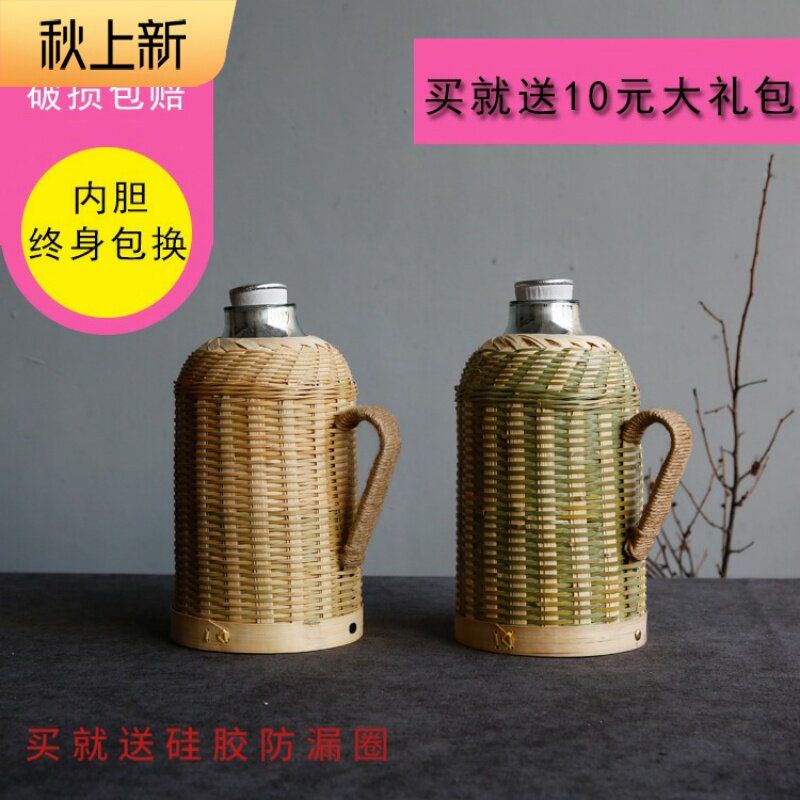 悠然阁手工竹编复古文艺竹编家用保温瓶保温壶玻璃内胆暖瓶开水瓶