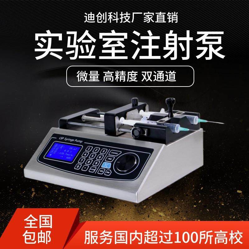 厂家迪创注射泵LSP02-1B大推力粘稠液体高压精密注射泵