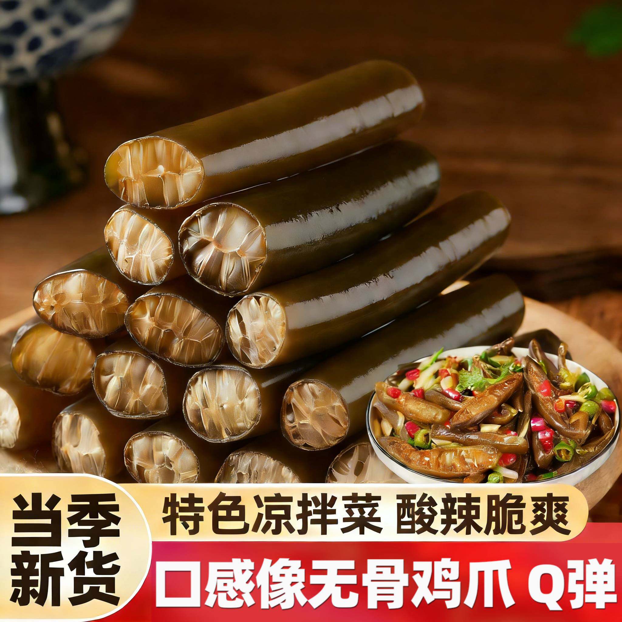 海笋干货凉拌海笋干海茸海松茸商用批发海茸丝海茸筋非即食海龙筋