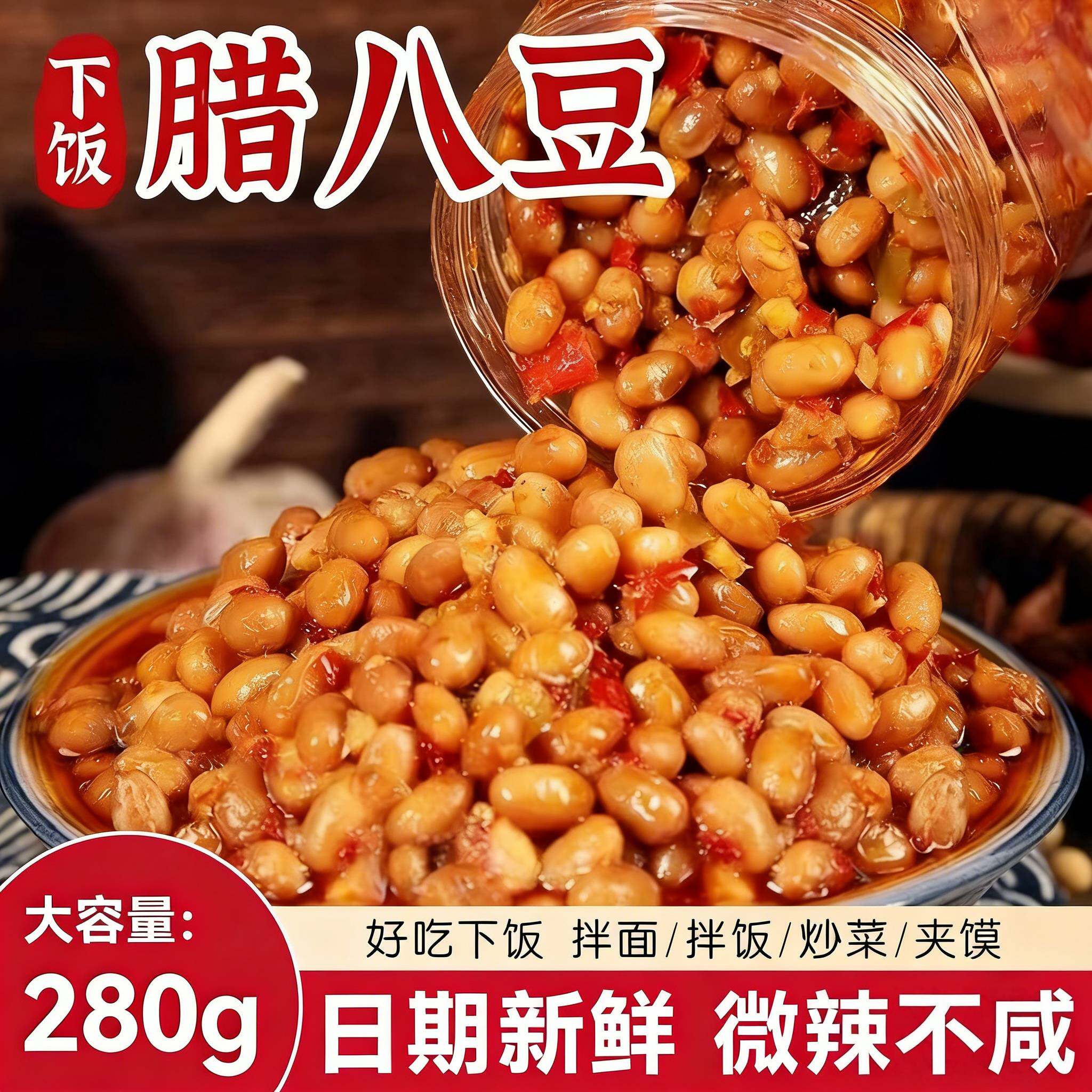 湖南特产腊八豆农家自制香辣黄豆辣椒酱下饭菜豆瓣黄豆酱腊八豆酱