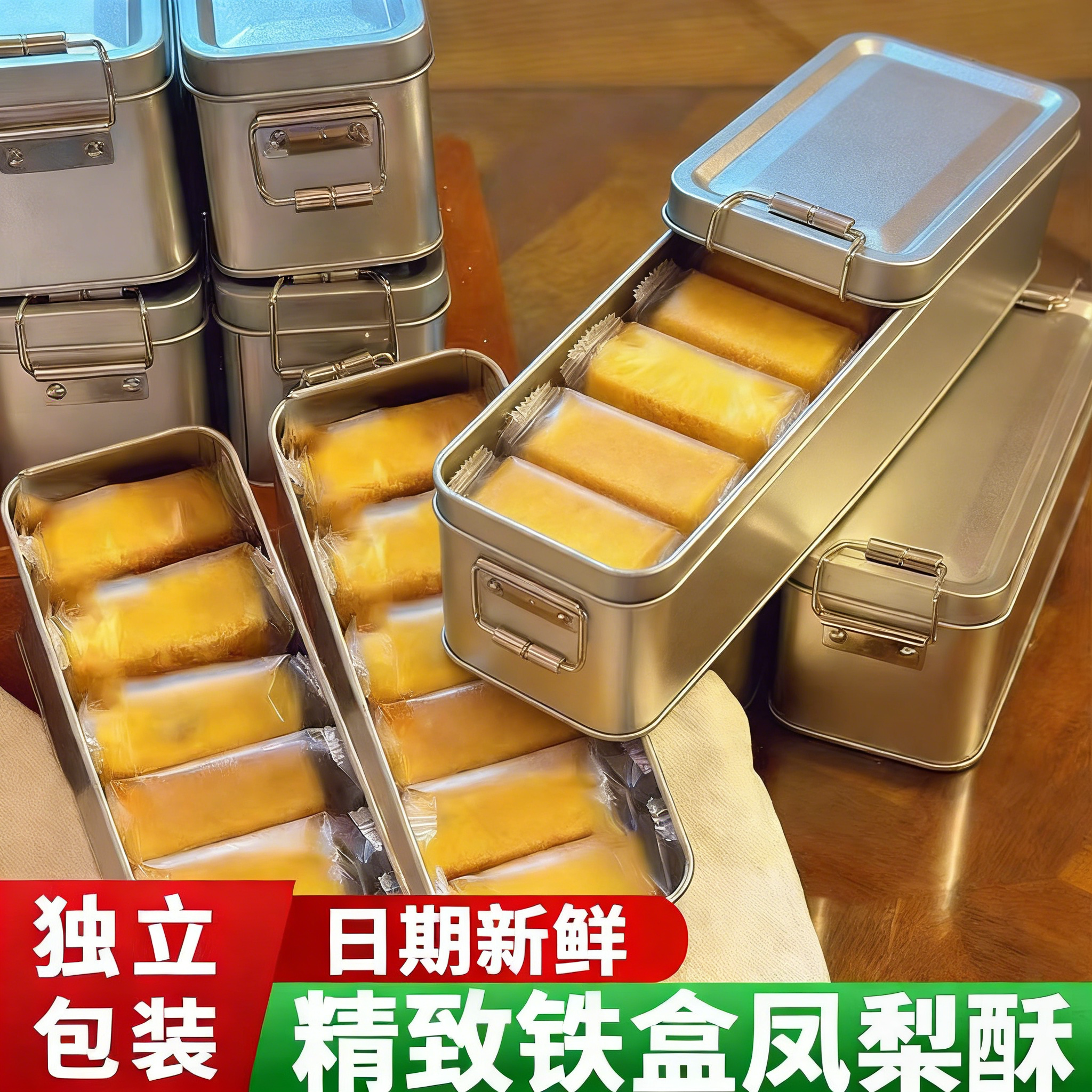 铁盒凤梨酥精美铁盒装早餐代餐台湾传统糕点心伴手礼盒新鲜营养