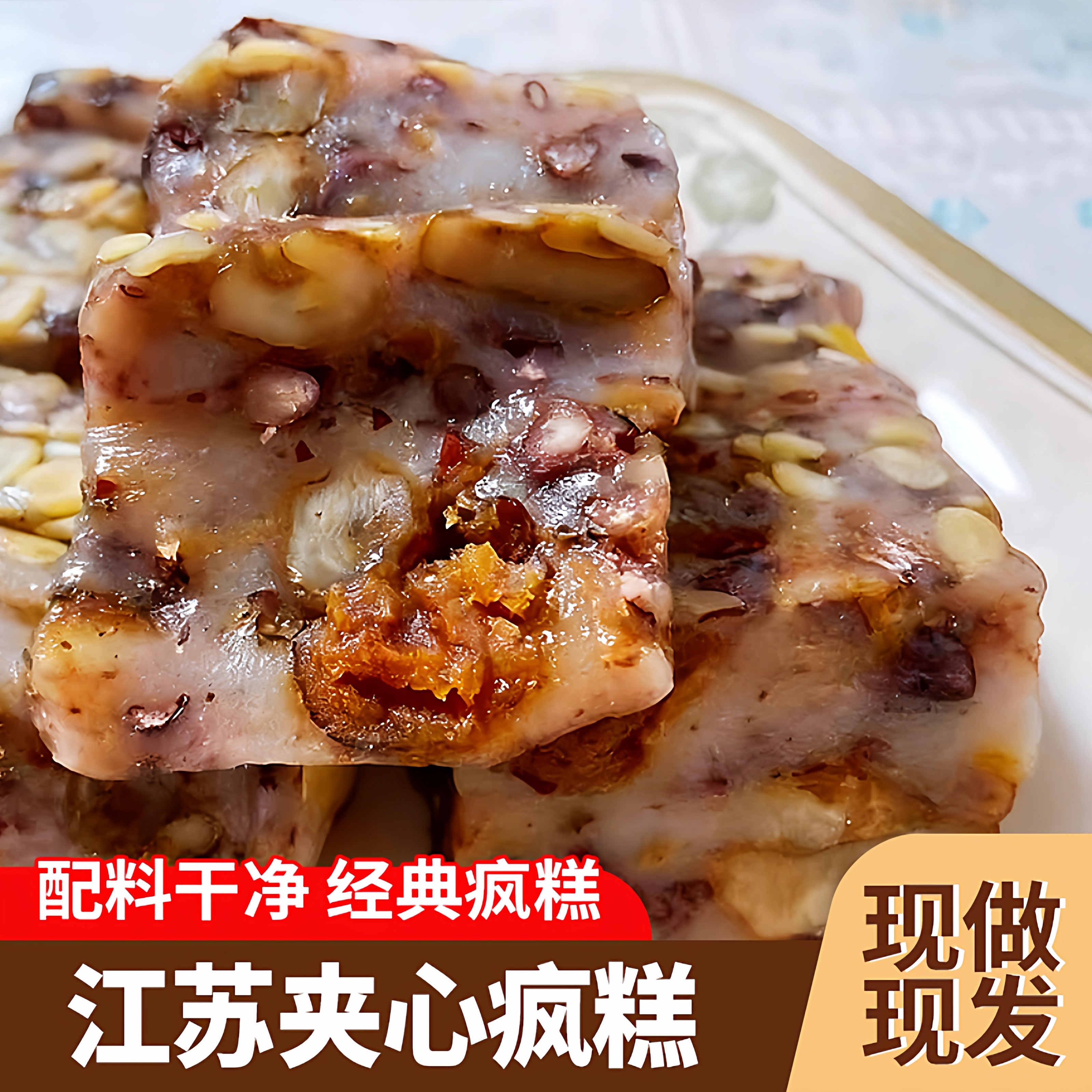 养生糕疯糕无锡糯米糕网红江阴