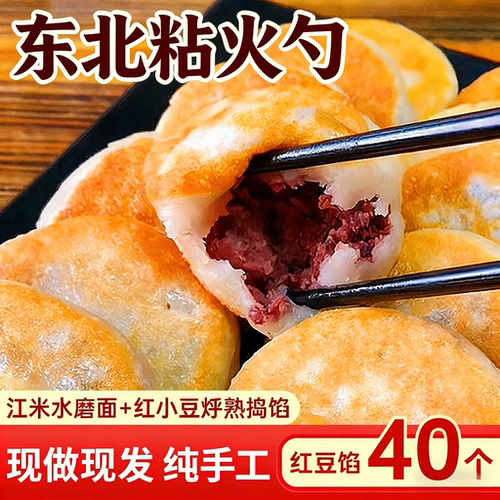 东北特产粘火勺正宗老式纯手工