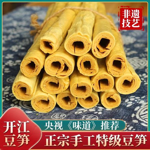 豆笋四川开江特产豆筋棍棒火锅