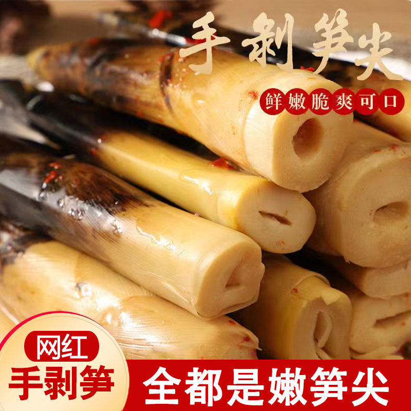 手剥笋开袋即食新鲜竹笋