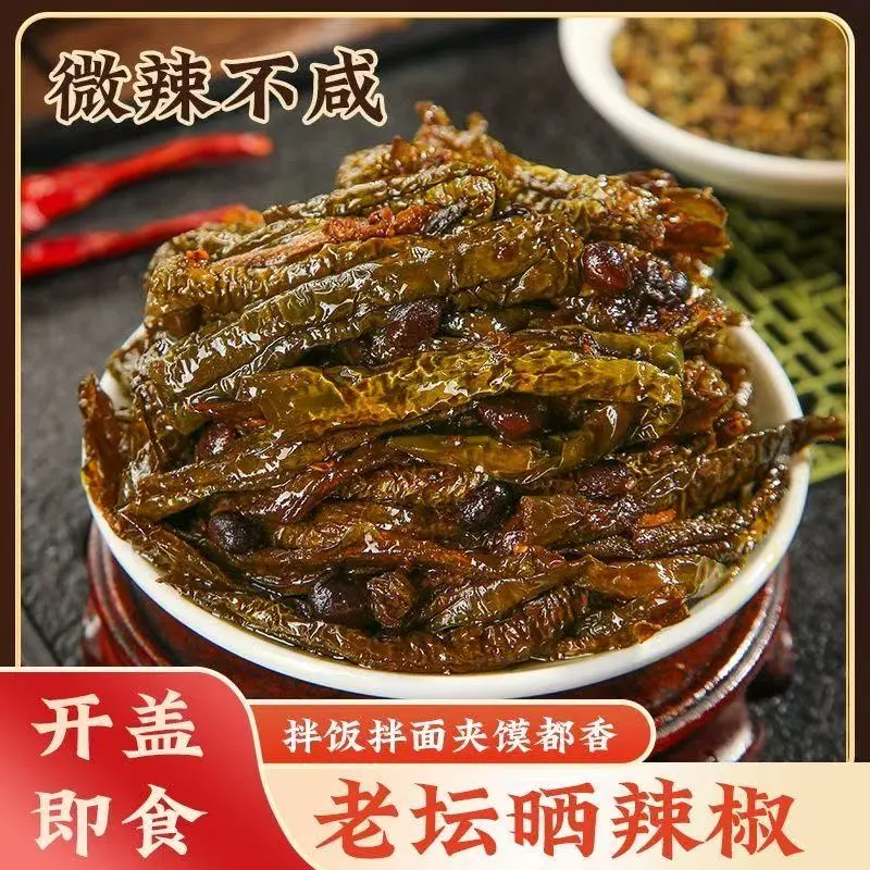 湖南老坛晒辣椒特产腌辣椒