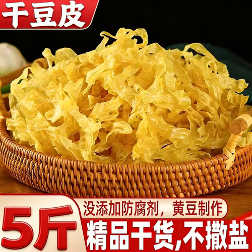5斤山东豆皮丝豆腐皮干货特产