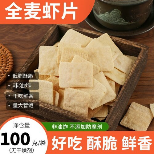 非油炸全麦虾片零食非油炸膨化